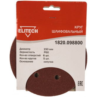 Шлифкруг для дерева, металла Elitech 1820.098800