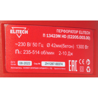 Перфоратор Elitech П 1342ЭМ HD