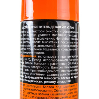 Быстрый очиститель ELTRANS EL-0306.06
