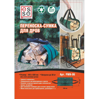 Переноска сумка для дров ESSE FWH-06