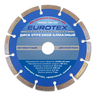 Сегментный отрезной алмазный диск EUROTEX МАСТЕР