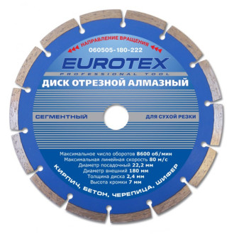 Сегментный отрезной алмазный диск EUROTEX МАСТЕР