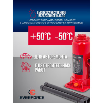Домкрат бутылочный EVERFORCE EF-T90504(52651)