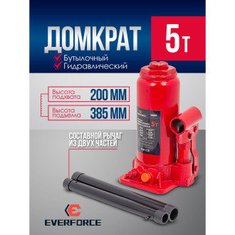 Домкрат бутылочный EVERFORCE EF-T90504(52651)