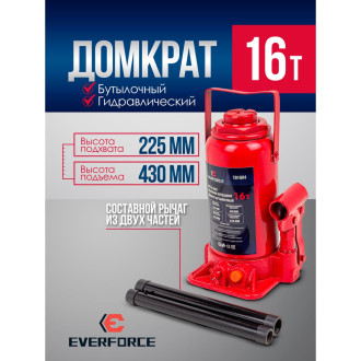 Домкрат бутылочный EVERFORCE EF-T91604(52656)