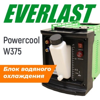 Блок водяного охлаждения EVERLAST POWERCOOL W375