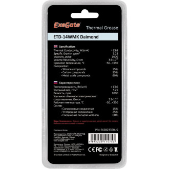 Термопаста ExeGate ETD-14WMK Daimond