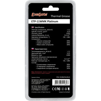 Термопаста ExeGate ETP-11WMK Platinum