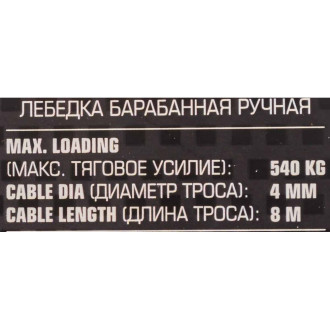 Барабанная ручная лебедка Forcekraft FK-KB-S-1200 540 кг