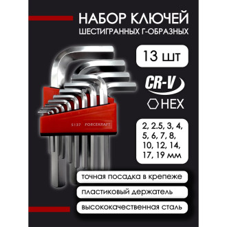Набор Г-образных шестигранных ключей Forcekraft FK-5137(29603)