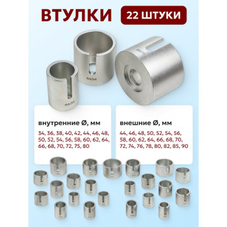 Набор инструментов для замены сайлентблоков, втулок и подшипников Forcekraft FK-933T2