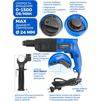 Электрический перфоратор Forsage F-Z1C-DH02-26
