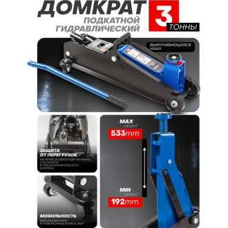 Подкатной гидравлический домкрат Forsage F-TH23003 NEW