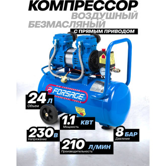 Поршневой компрессор Forsage F-BM20/24 OIL FREE