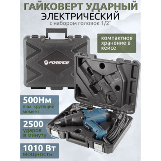 Ударный гайковерт Forsage F-03071