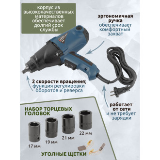 Ударный гайковерт Forsage F-03071