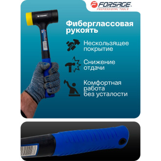 Рихтовочный безынерционный молоток Forsage F-18082LB(48181)