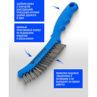 Ручная щетка по металлу Forsage F-340121314
