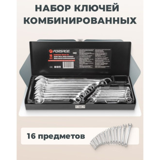 Набор комбинированных ключей Forsage F-5161(5450)