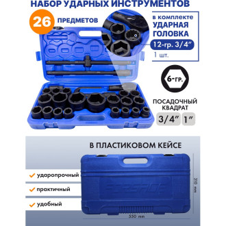 Набор ударных инструментов Forsage F-68262-5MPB(50619)