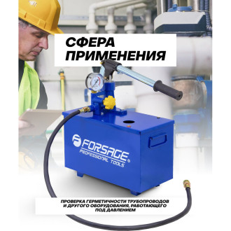 Ручной проверочный насос Forsage F-HS-HP04(58969)