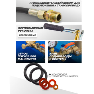 Ручной проверочный насос Forsage F-HS-HP05(58970)