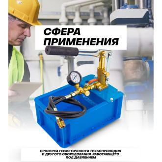 Ручной проверочный насос Forsage F-HS-HP05(58970)