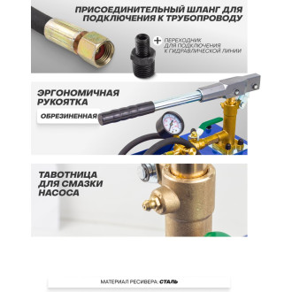 Ручной проверочный насос Forsage F-HS-HP02(58967)