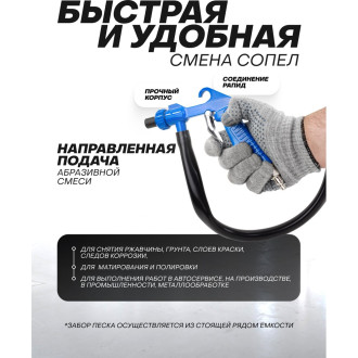 Пескоструйный пневматический пистолет Forsage F-SB-03
