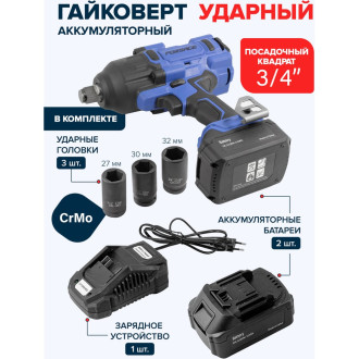 Ударный аккумуляторный гайковерт Forsage F-WT02F1162