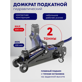 Подкатной гидравлический домкрат Forsage F-T820028(52440)