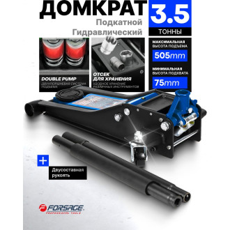 Подкатной гидравлический домкрат Forsage F-T830021Q
