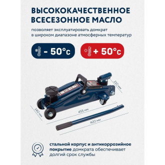 Подкатной домкрат Forsage F-TH22005CB(7877)