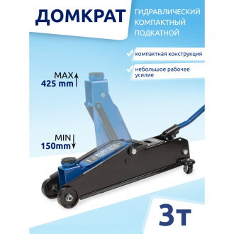 Подкатной гидравлический домкрат Forsage F-TH22009