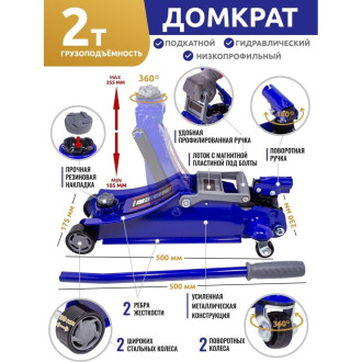 Подкатной домкрат Forsage F-TH22010(6309)