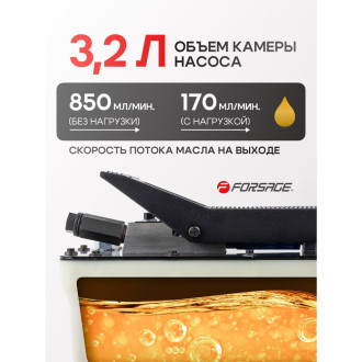 Пневмогидравлический ножной насос Forsage F-TRA5301 BIG(57210)