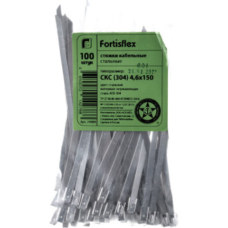 Стальные стяжки FORTISFLEX СКС (304)