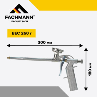 Пистолет для монтажной пены Fachmann Проф