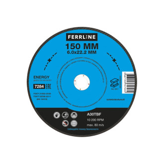 Круг для шлифования по металлу FerrLine Energy
