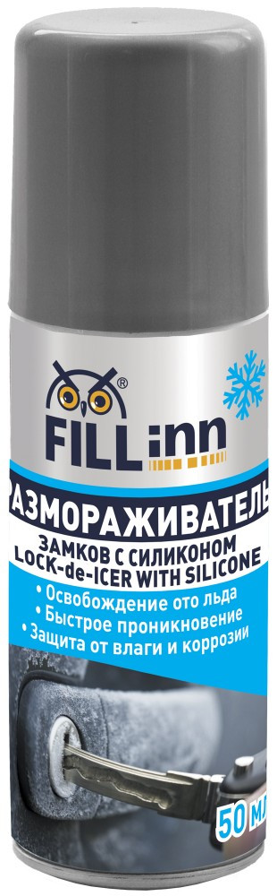 Размораживатель замков FILL INN FL042