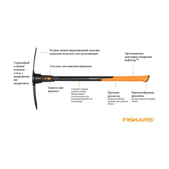 Кирка Fiskars 1020166