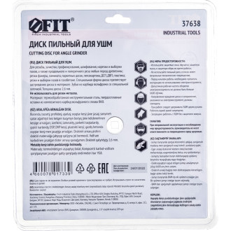 Пильный диск по дереву FIT 37638