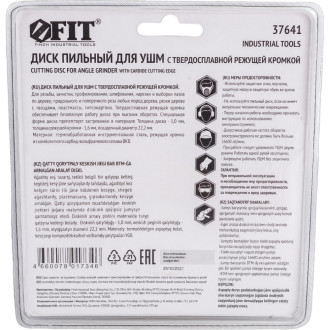 Пильный диск по дереву FIT 37641