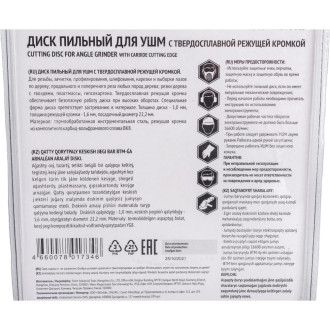 Пильный диск по дереву FIT 37641
