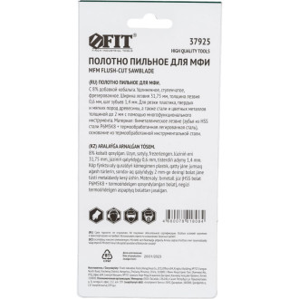 Пильное полотно FIT 37925
