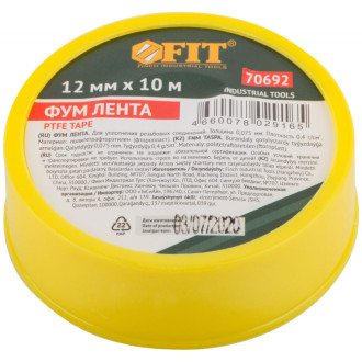 Фум-лента FIT 70692