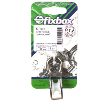 Одинарный блок для троса Fixbox 251620