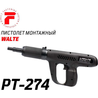 Монтажный пороховой пистолет FIXPISTOLS Walte PT274