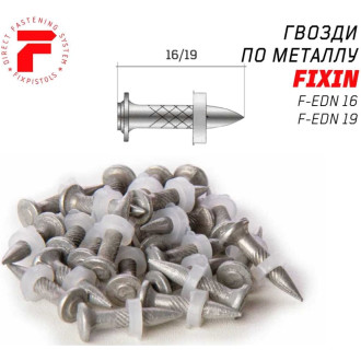 Гвоздь FIXPISTOLS F-EDN16 100 шт./уп.