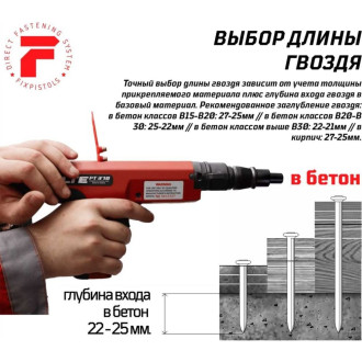 Гвоздь FIXPISTOLS F-DN47 100 шт.